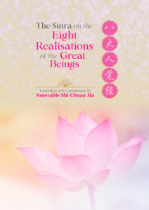 The Sūtra on the Eight Realisations of the Great Beings