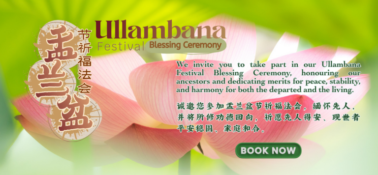 Ullambana-leaderboard