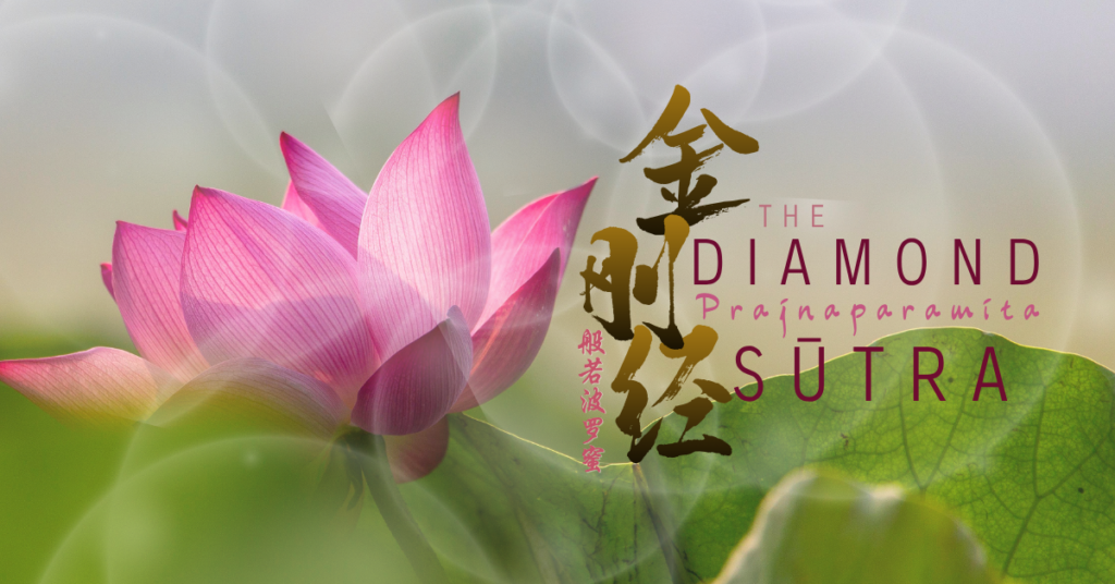 The diamond sutra