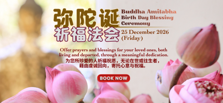 Buddha Amitābha